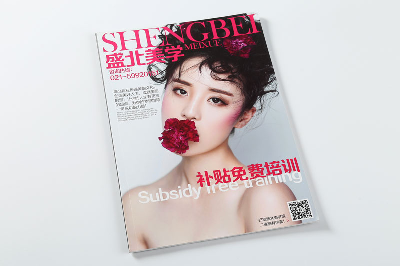 樣本印刷-盛北美學(xué)