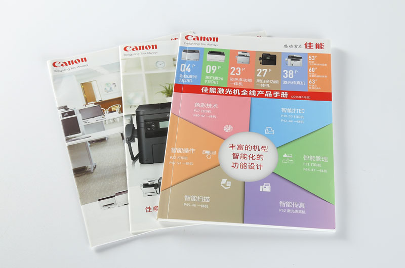 說(shuō)明書印刷-佳能
