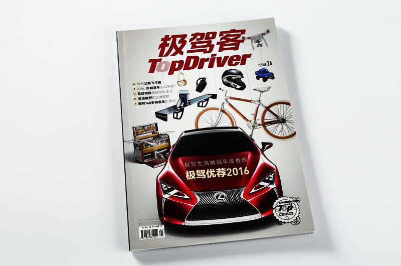 雜志印刷-極架客