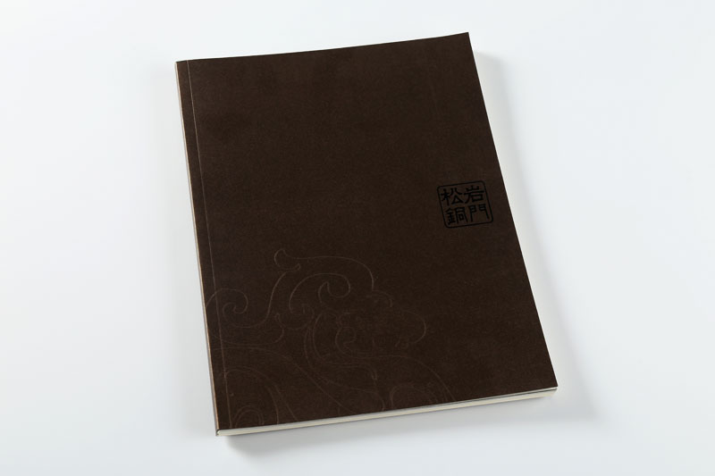 畫冊(cè)印刷-松巖銅門