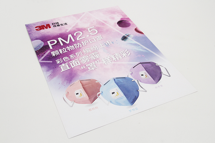 彩頁(yè)印刷-3M