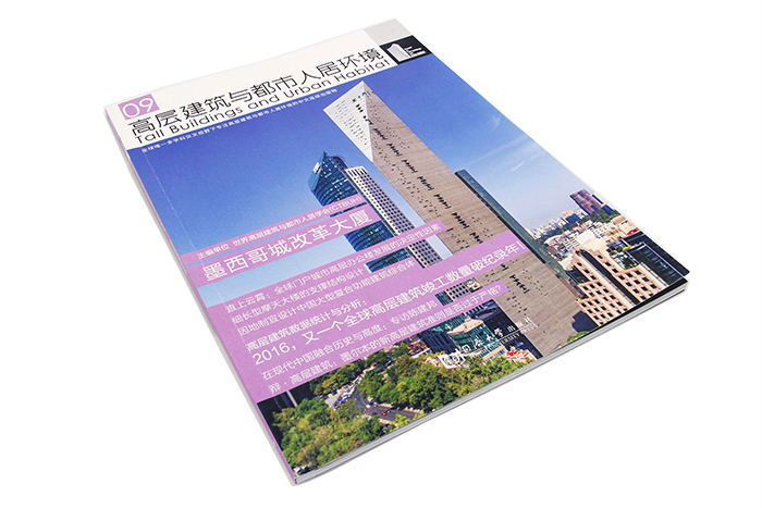 畫冊(cè)印刷-同濟(jì)大學(xué)出版社