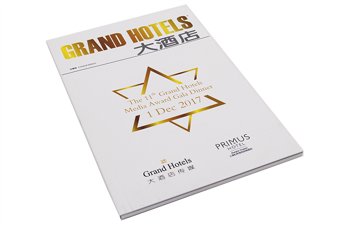 畫冊(cè)印刷-大酒店-2