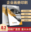 怎樣出色完成畫冊(cè)設(shè)計(jì)印刷，有什么好的方案