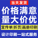甄選上海印刷廠，印好畫冊印刷！