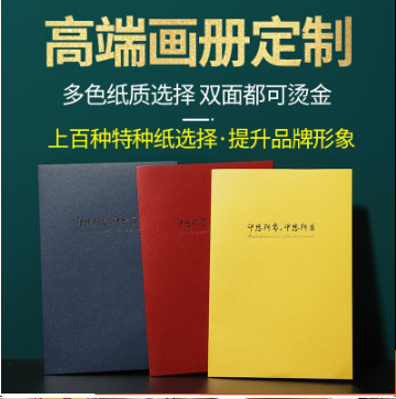 80個(gè)頁(yè)碼宣傳冊(cè)設(shè)計(jì)價(jià)格明細(xì)一覽表