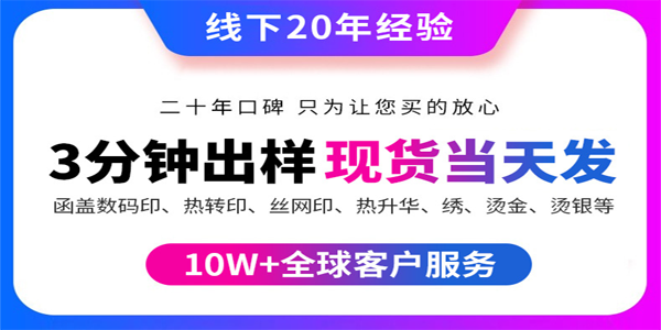 環(huán)保袋印刷