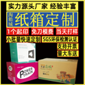 包裝盒定制廠哪個(gè)更好？怎么控制定制成本？